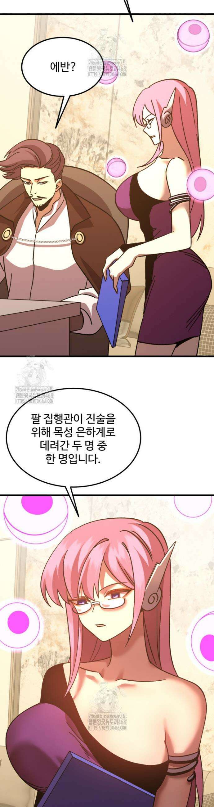 만년 후 미래에서 레벨업 231화 37