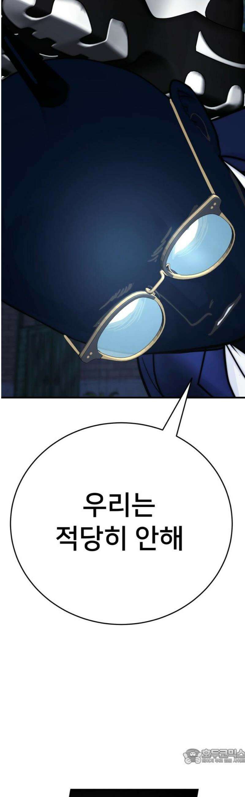 악마와 함께 하는 일상 47화 4