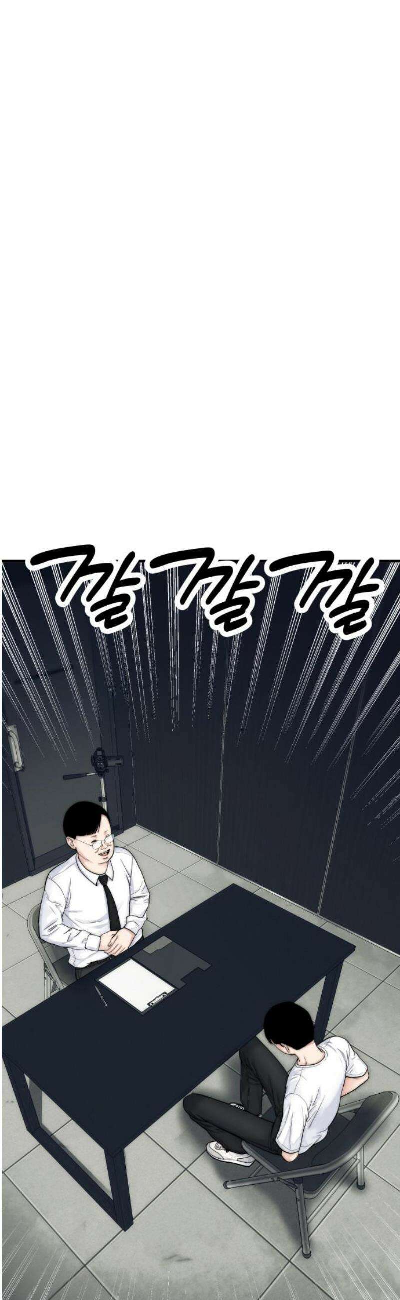악마와 함께 하는 일상 47화 16