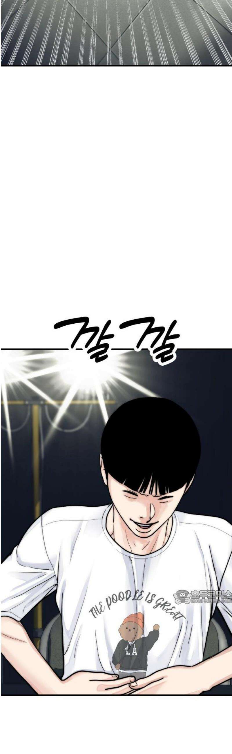 악마와 함께 하는 일상 47화 17