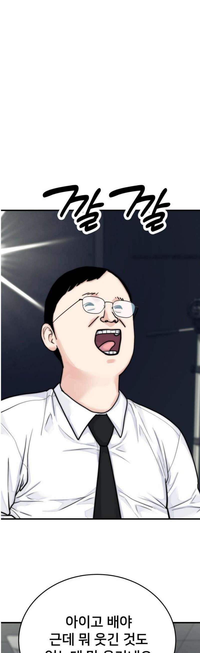 악마와 함께 하는 일상 47화 18