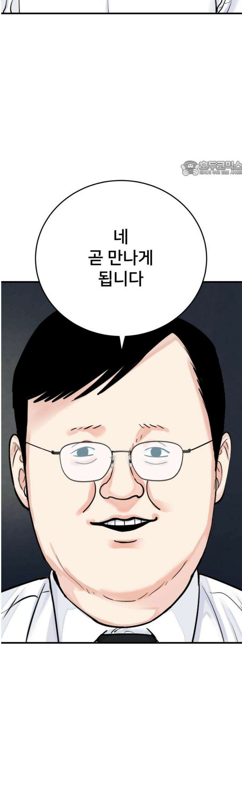악마와 함께 하는 일상 47화 24