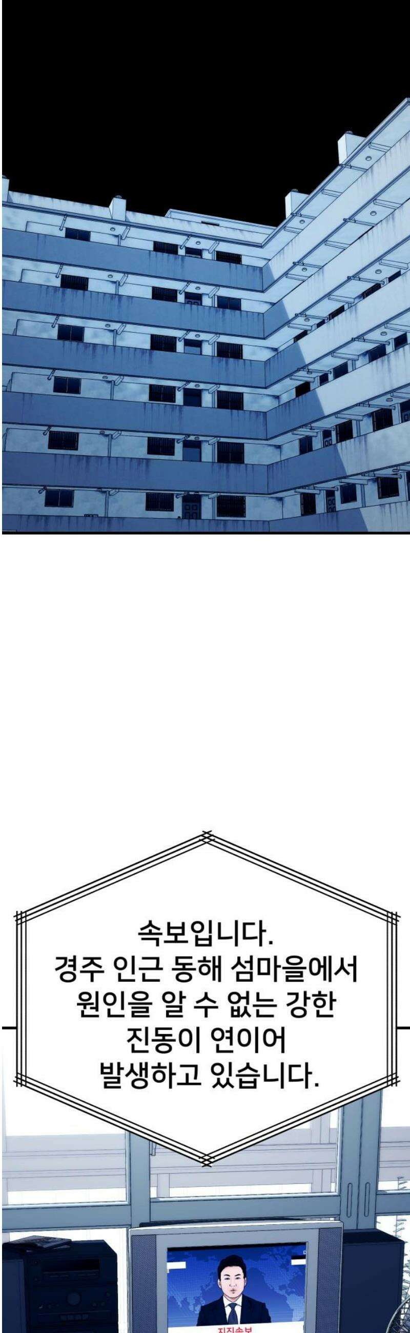 악마와 함께 하는 일상 47화 27