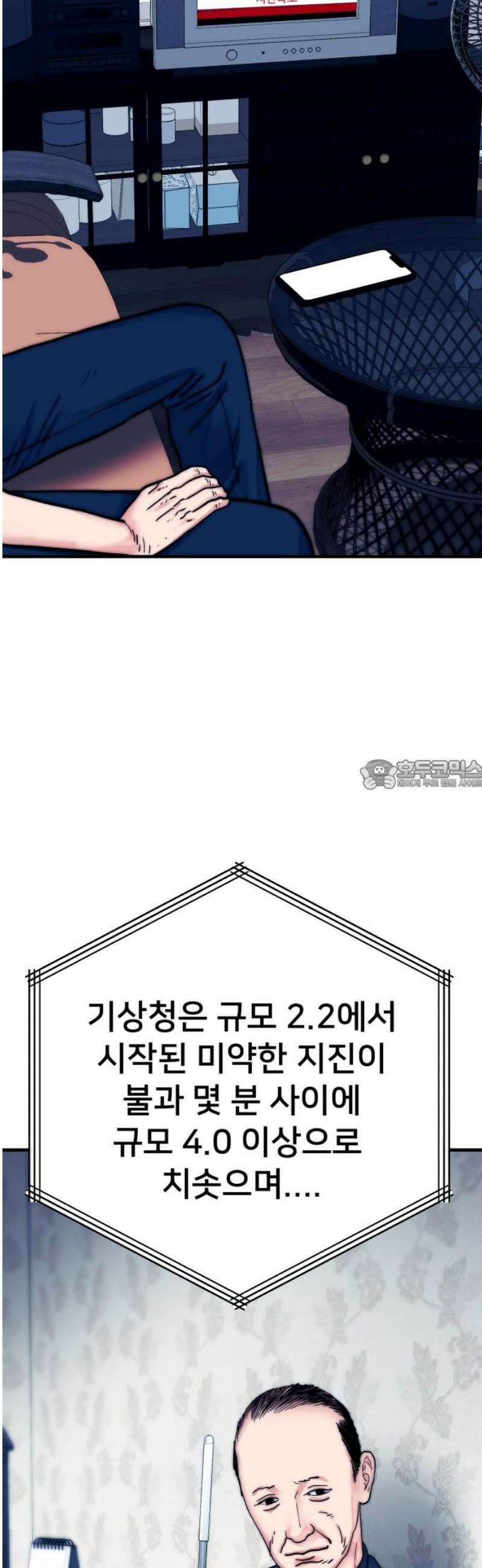 악마와 함께 하는 일상 47화 28
