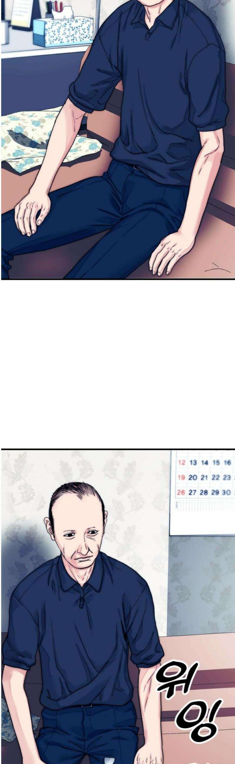 악마와 함께 하는 일상 47화 29