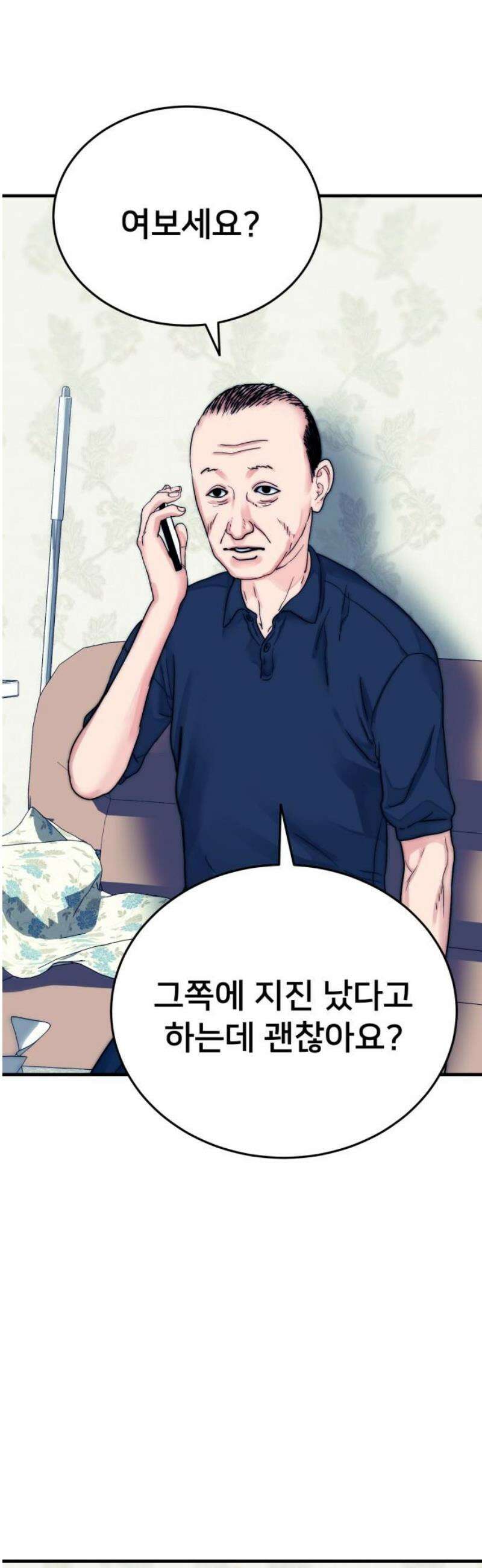 악마와 함께 하는 일상 47화 31