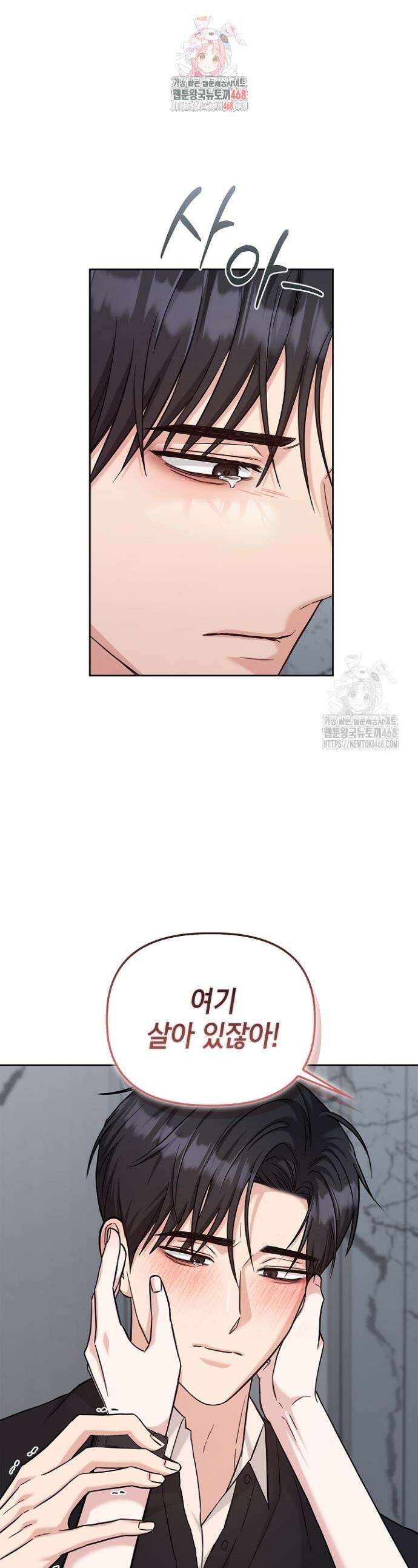 센차 레플리카 74화 1