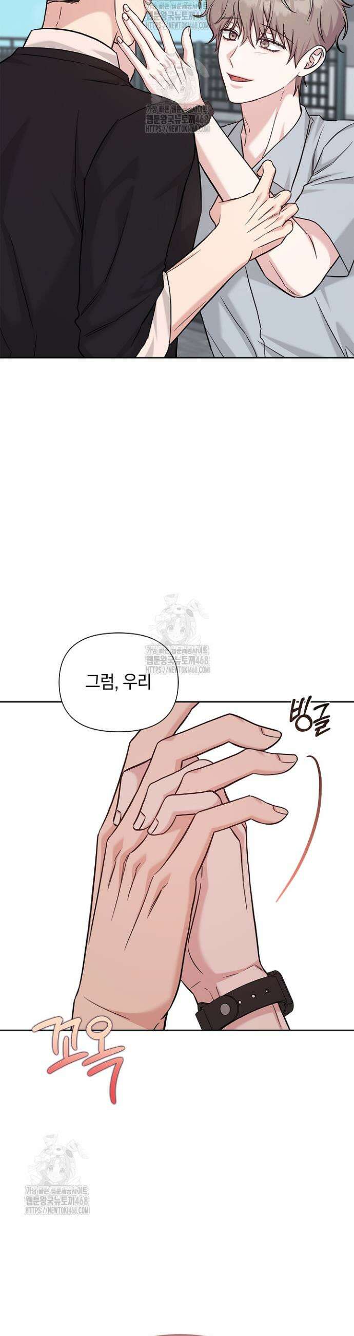 센차 레플리카 74화 3