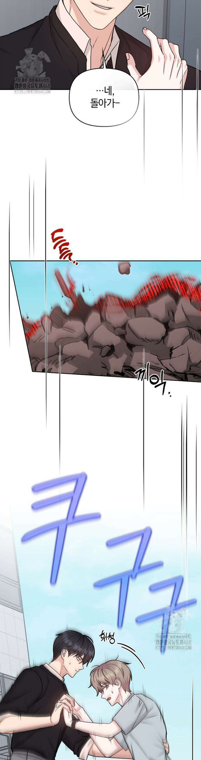 센차 레플리카 74화 5