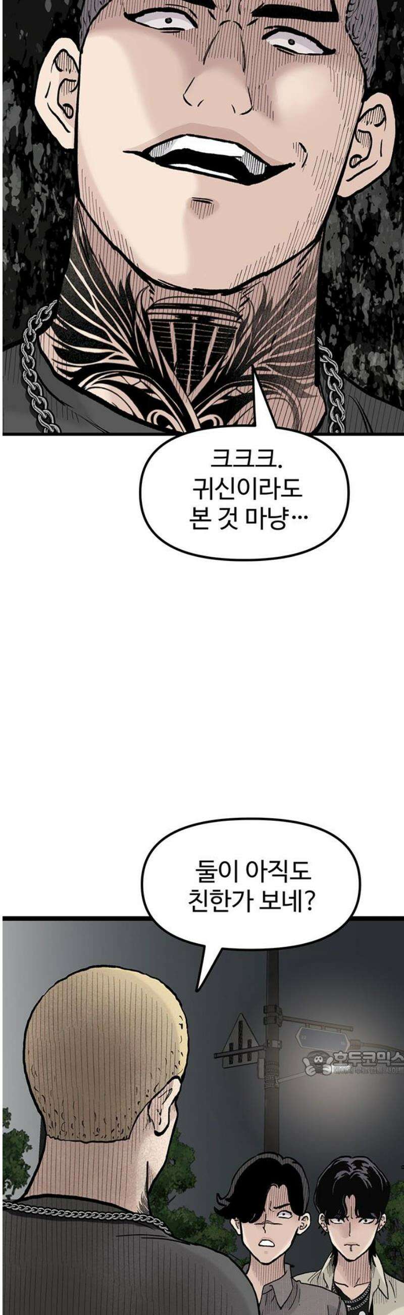 말없는 전학생 22화 2