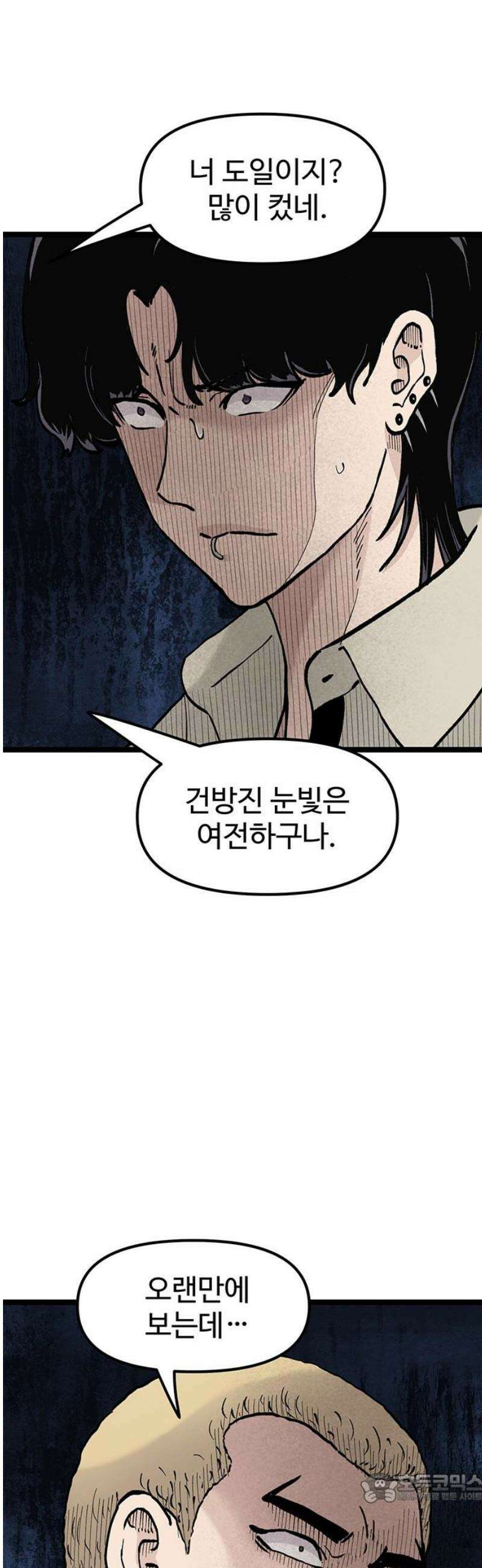 말없는 전학생 22화 4
