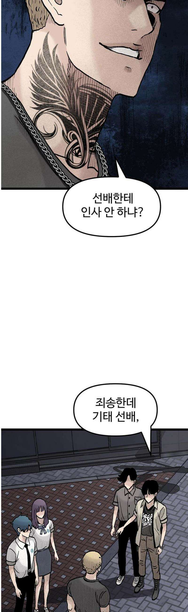 말없는 전학생 22화 5