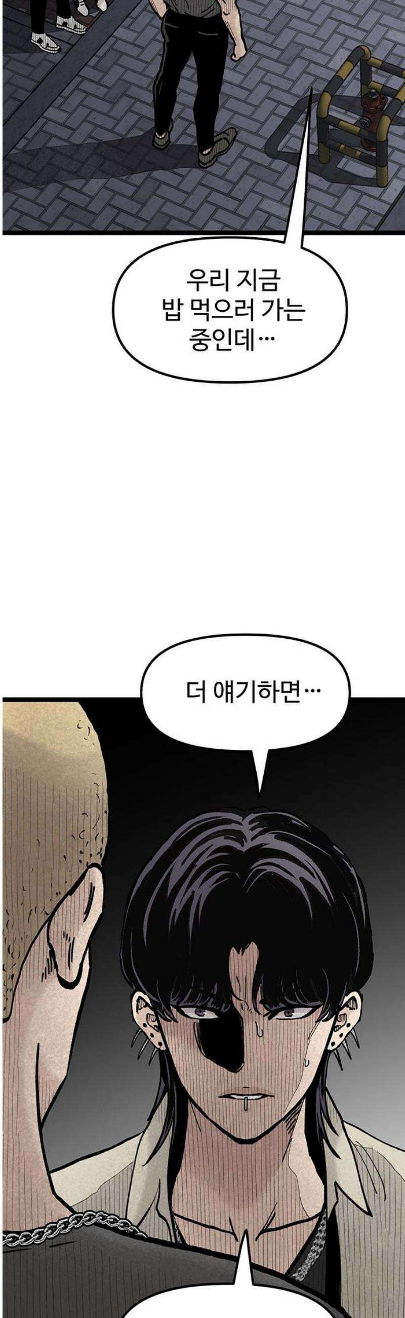 말없는 전학생 22화 6