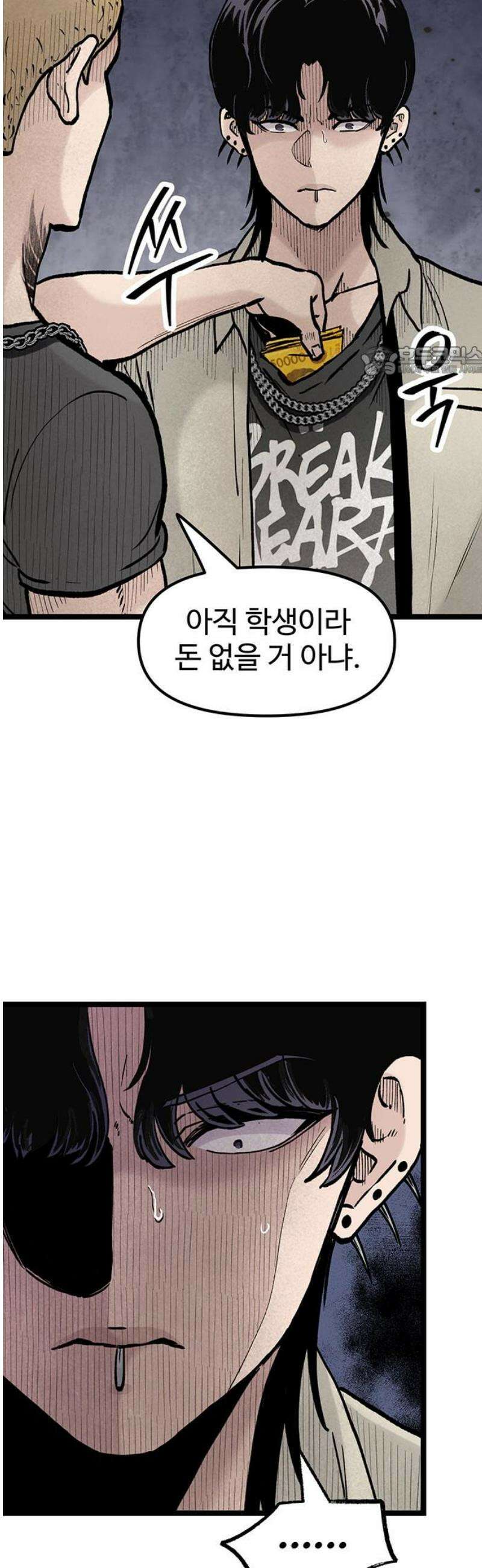 말없는 전학생 22화 9