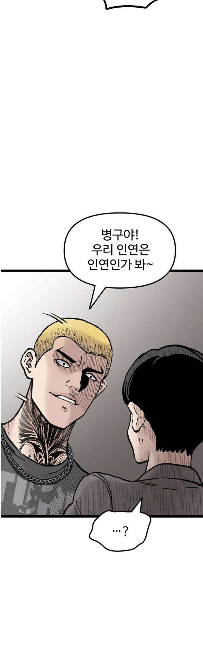 말없는 전학생 22화 10