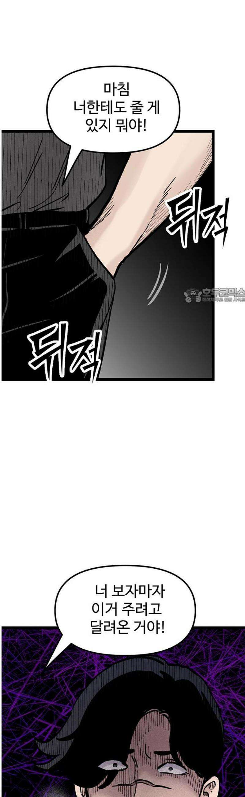 말없는 전학생 22화 11