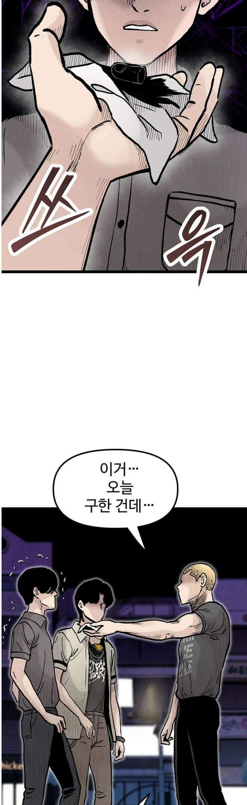 말없는 전학생 22화 12