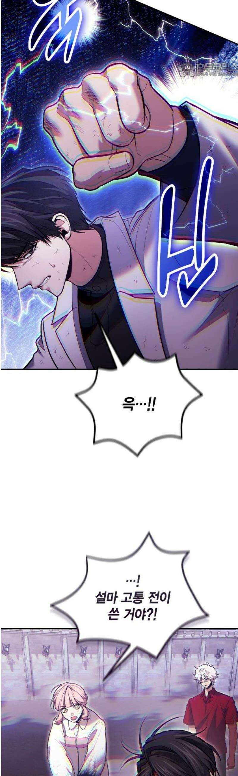 야매 힐러로 사는 법 120화 7