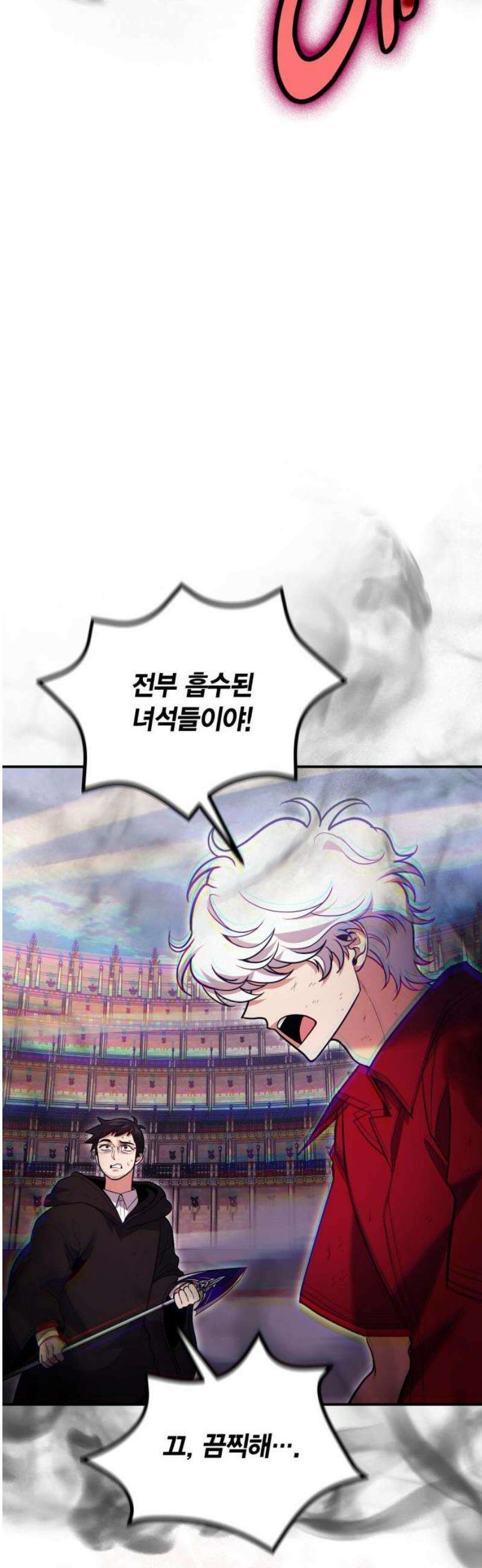 야매 힐러로 사는 법 120화 14