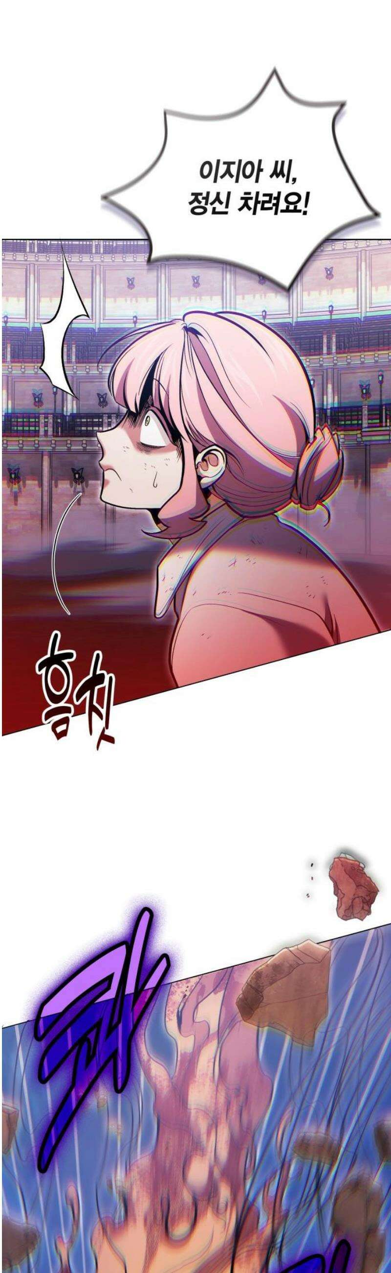 야매 힐러로 사는 법 120화 20