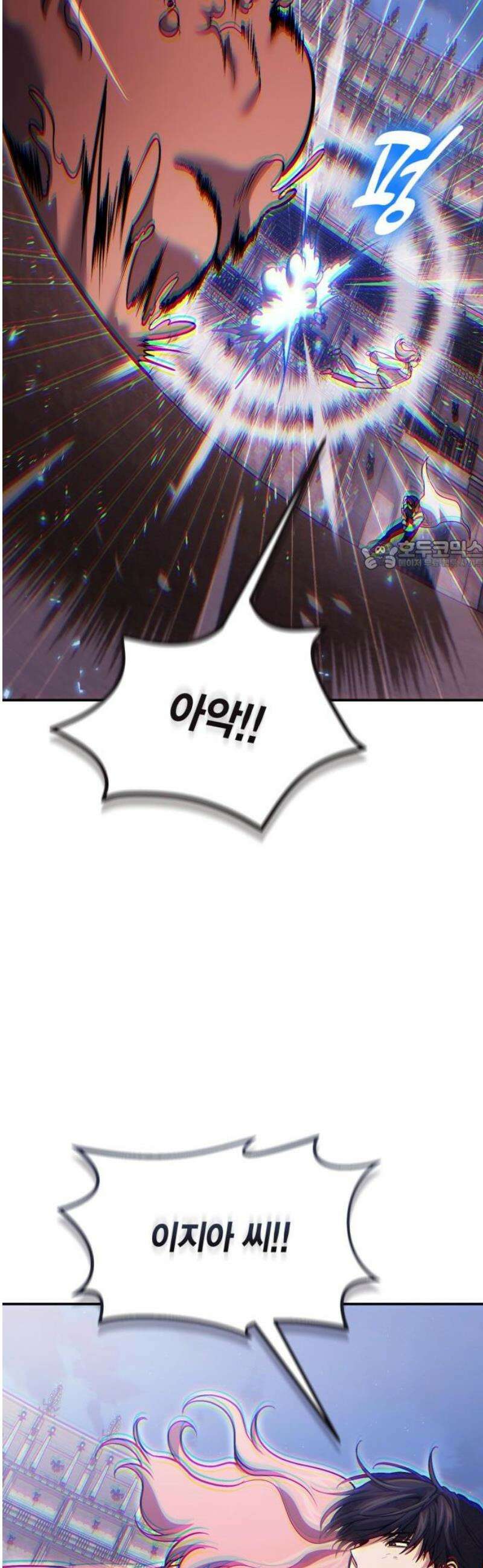 야매 힐러로 사는 법 120화 26