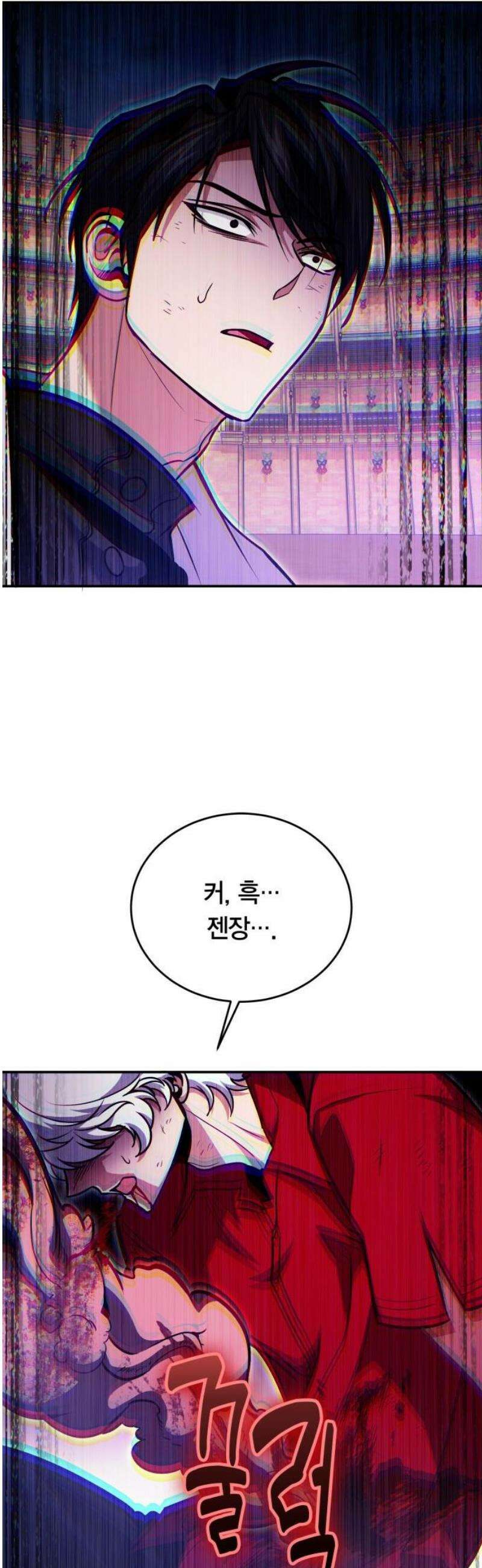 야매 힐러로 사는 법 120화 40
