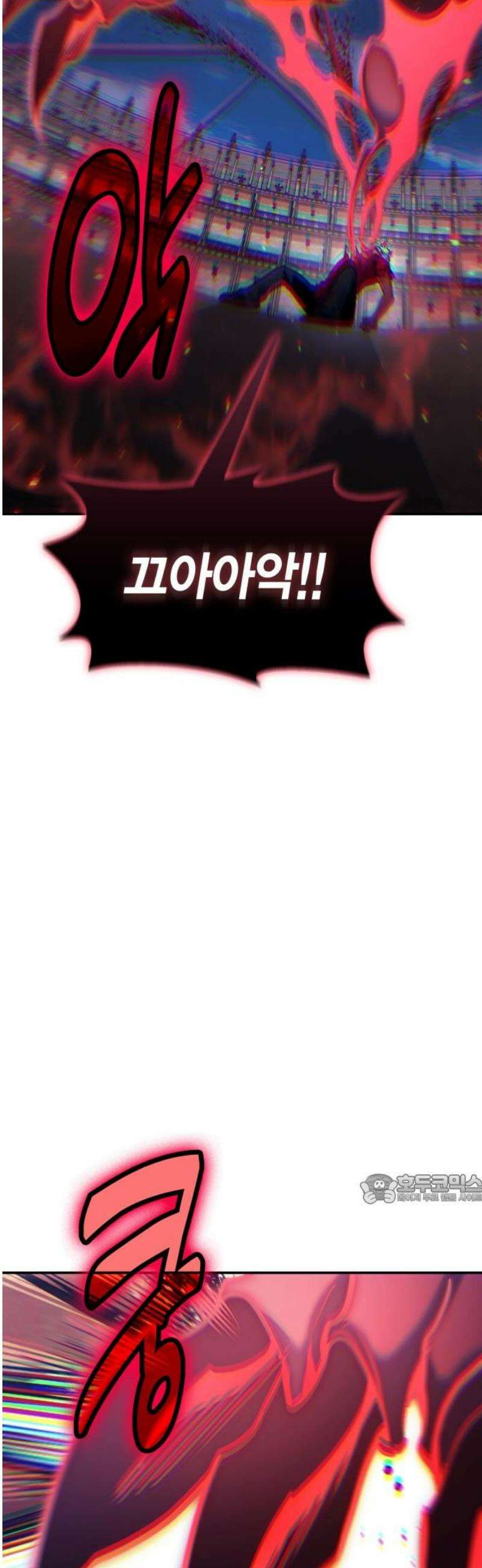 야매 힐러로 사는 법 120화 47