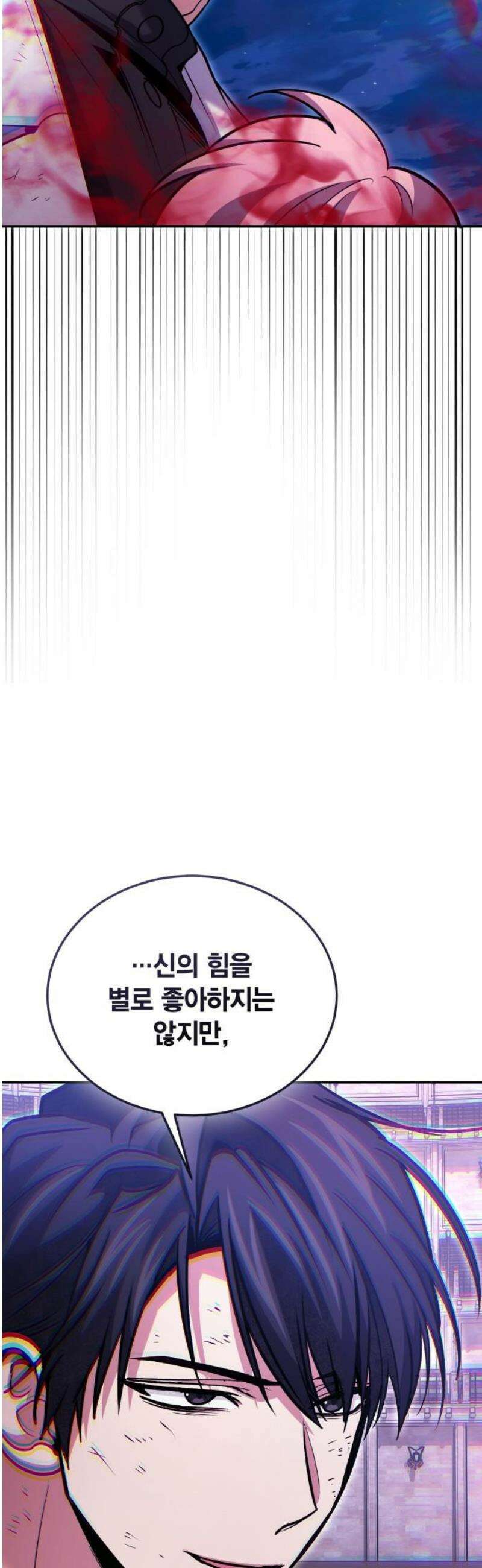 야매 힐러로 사는 법 120화 55