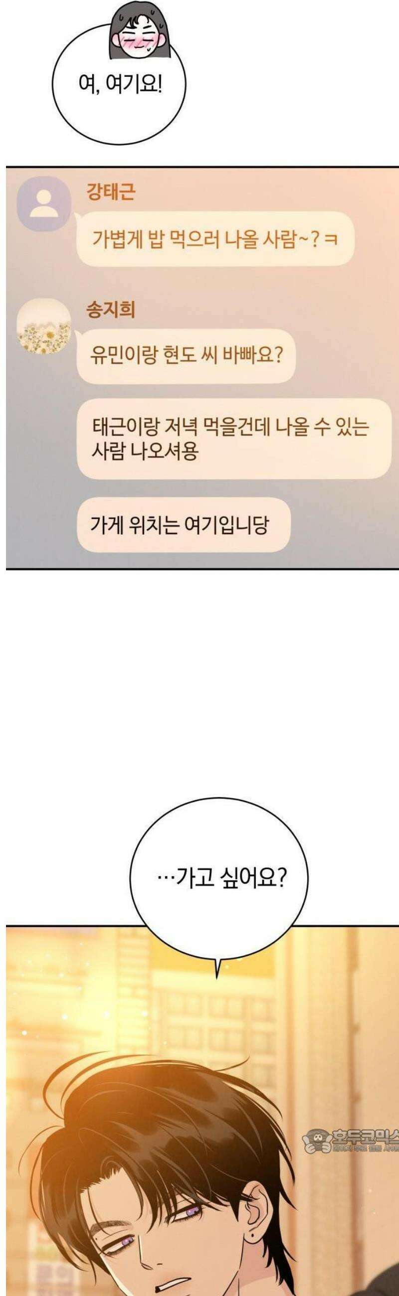 ㅋㄷㅋㄷ만화 2화: 안전한 성생활은 이렇게 3