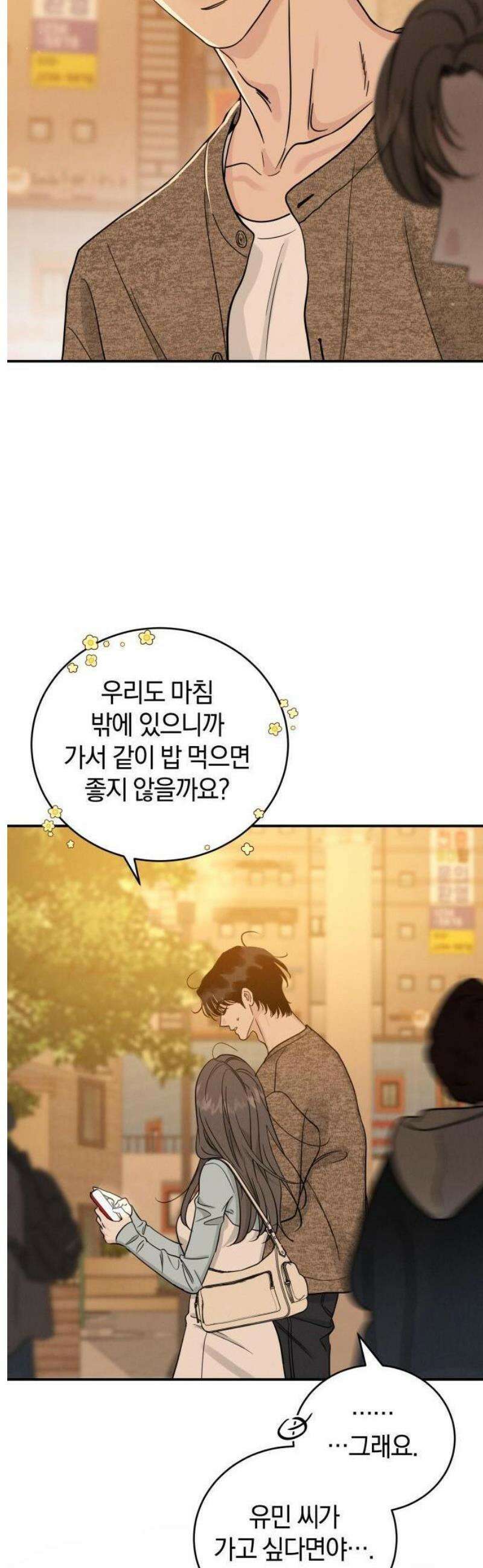 ㅋㄷㅋㄷ만화 2화: 안전한 성생활은 이렇게 4