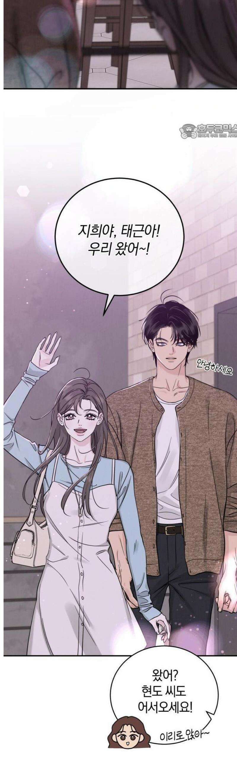 ㅋㄷㅋㄷ만화 2화: 안전한 성생활은 이렇게 6