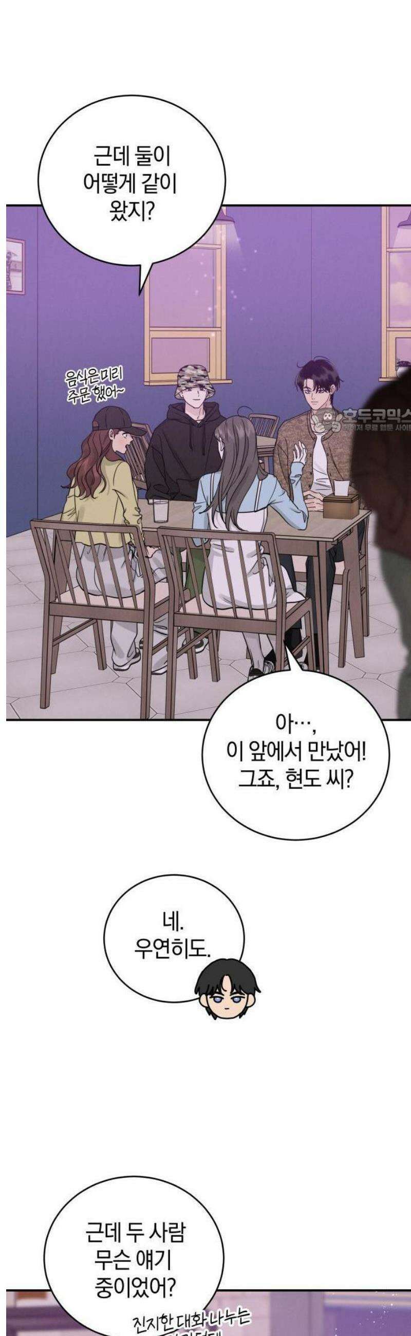 ㅋㄷㅋㄷ만화 2화: 안전한 성생활은 이렇게 7