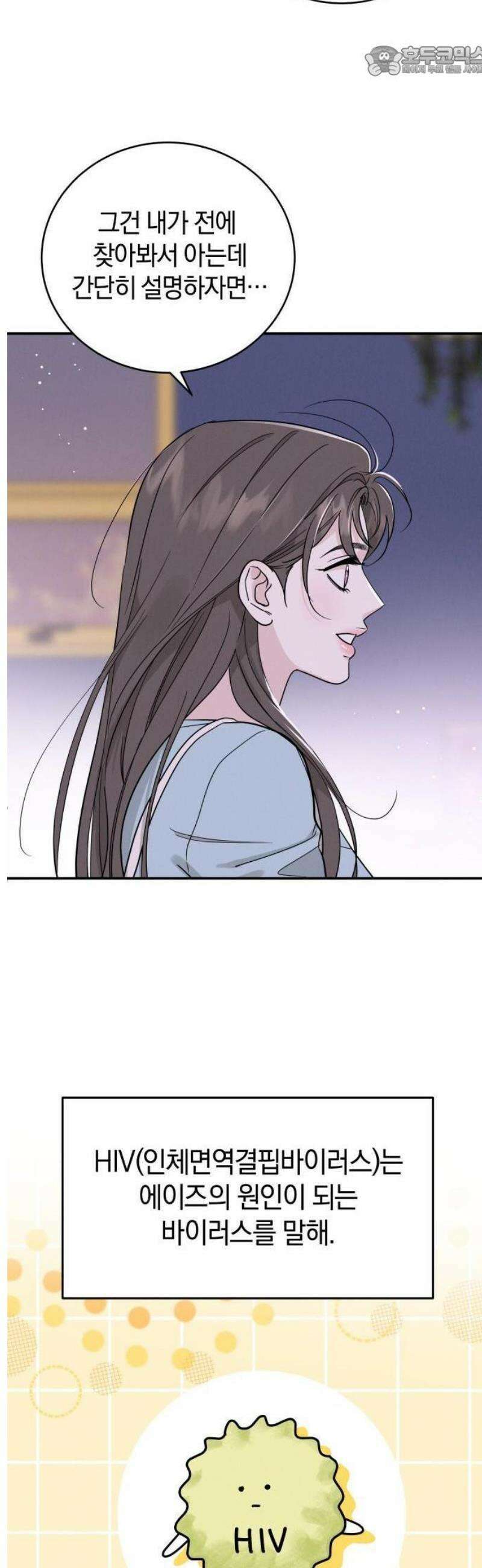 ㅋㄷㅋㄷ만화 2화: 안전한 성생활은 이렇게 13