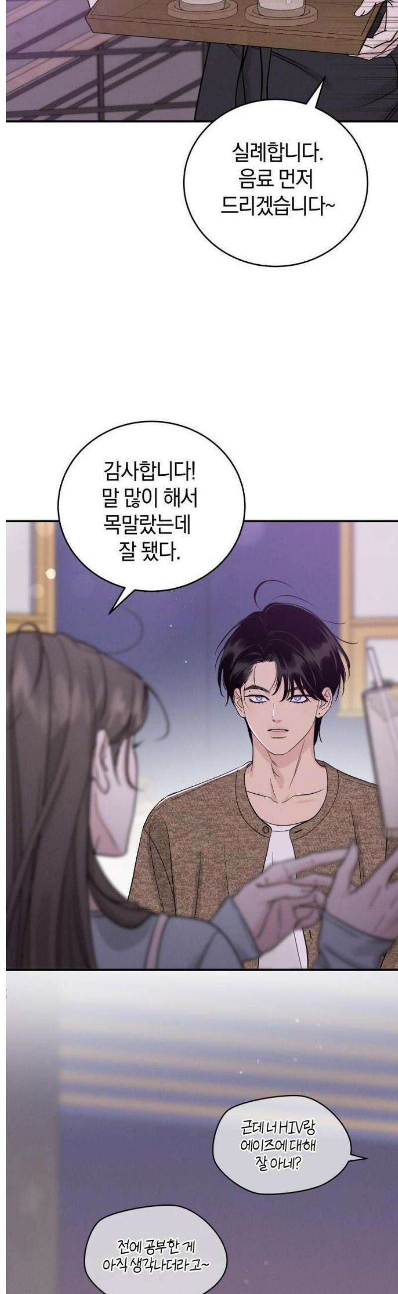 ㅋㄷㅋㄷ만화 2화: 안전한 성생활은 이렇게 20