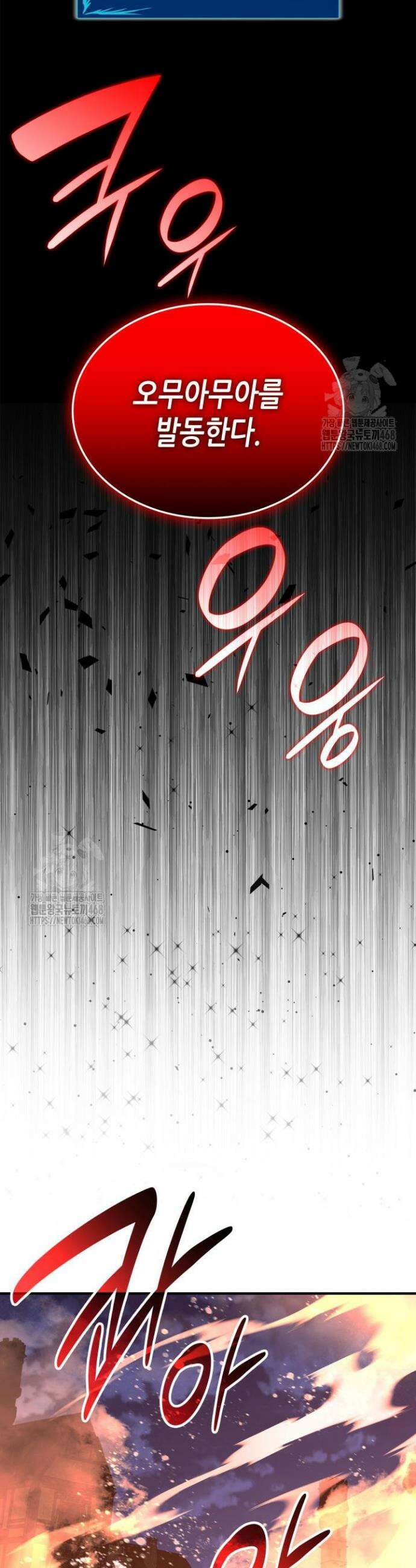 닳고닳은 뉴비 239화 2