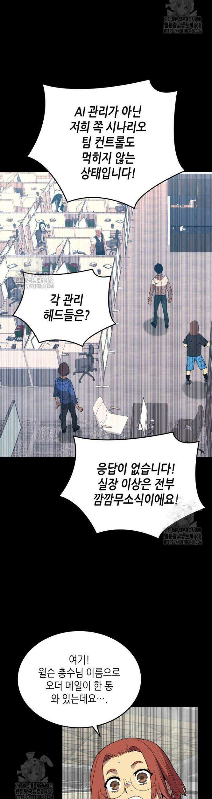 닳고닳은 뉴비 239화 10