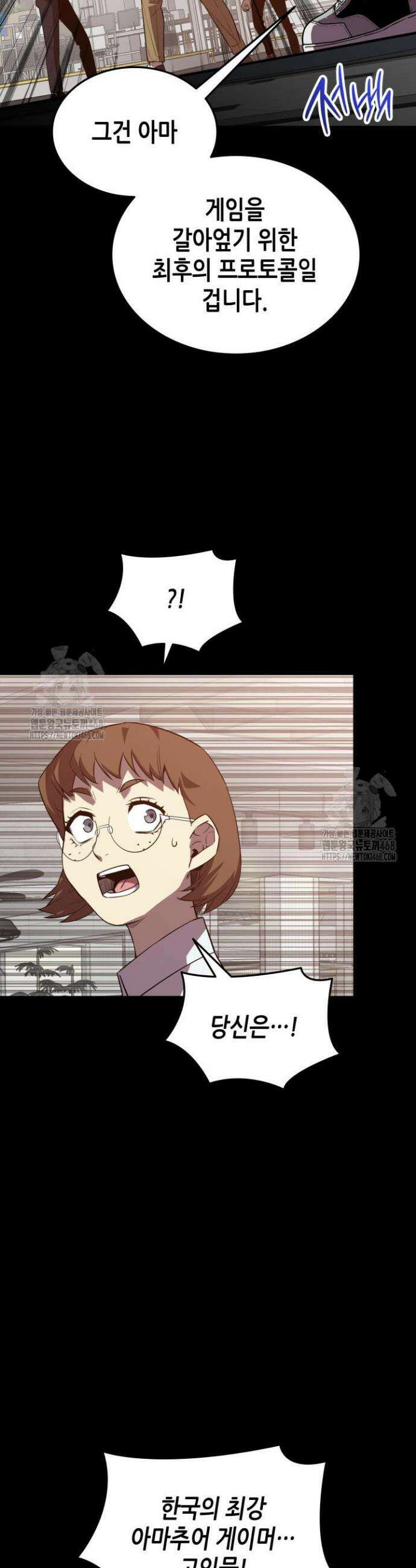 닳고닳은 뉴비 239화 12