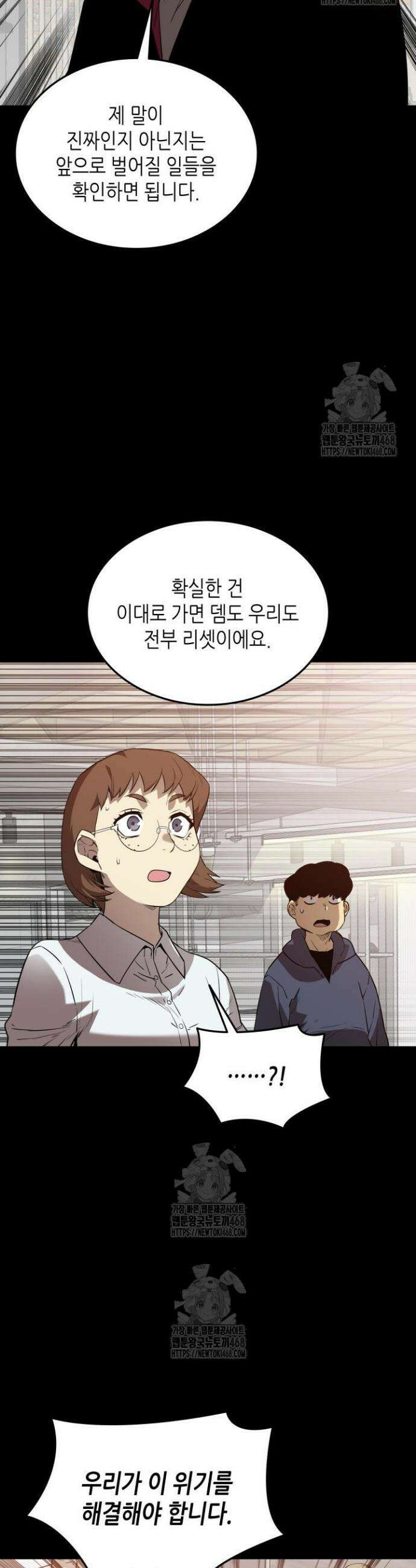 닳고닳은 뉴비 239화 14
