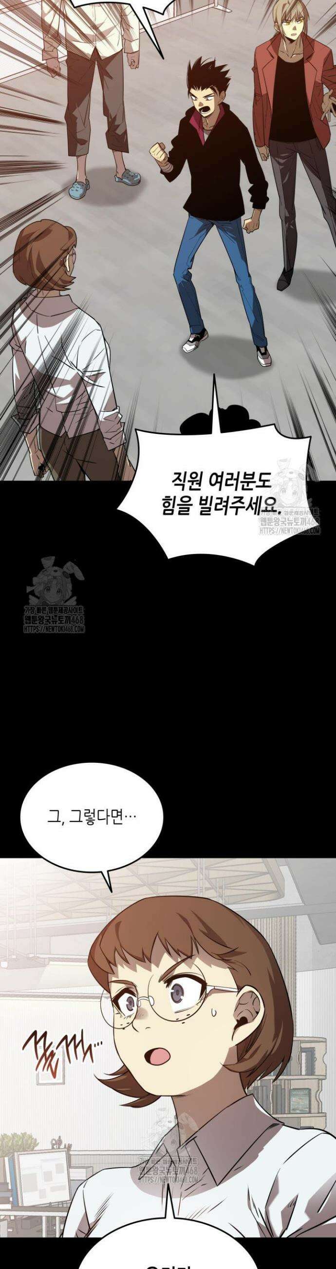 닳고닳은 뉴비 239화 15