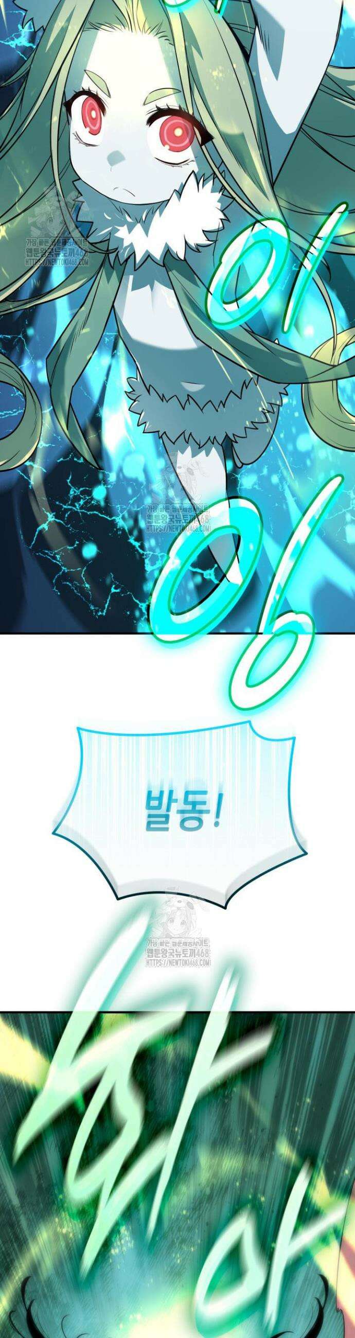 닳고닳은 뉴비 239화 21