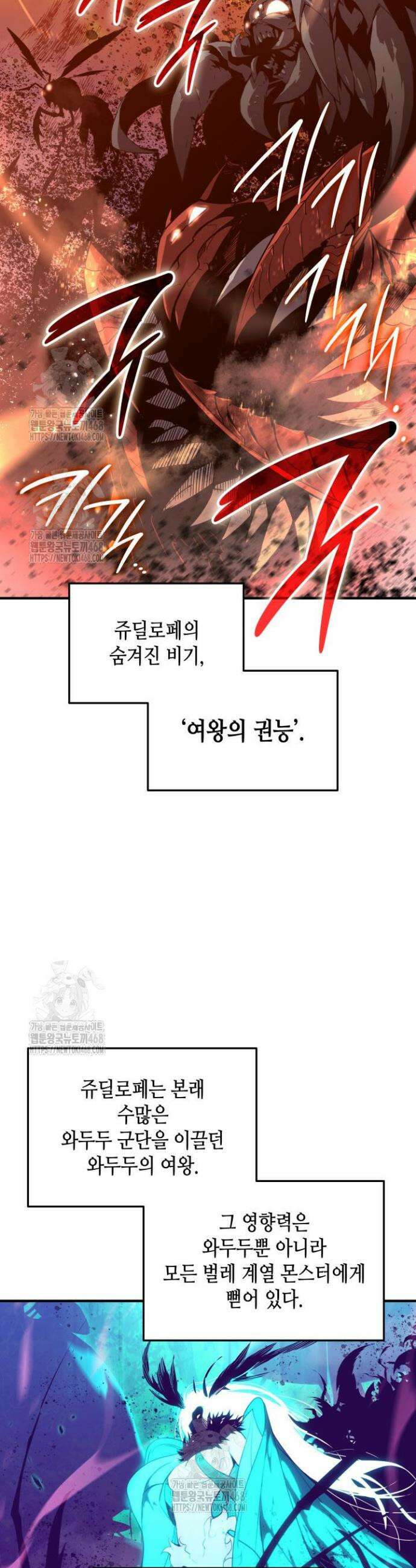 닳고닳은 뉴비 239화 26
