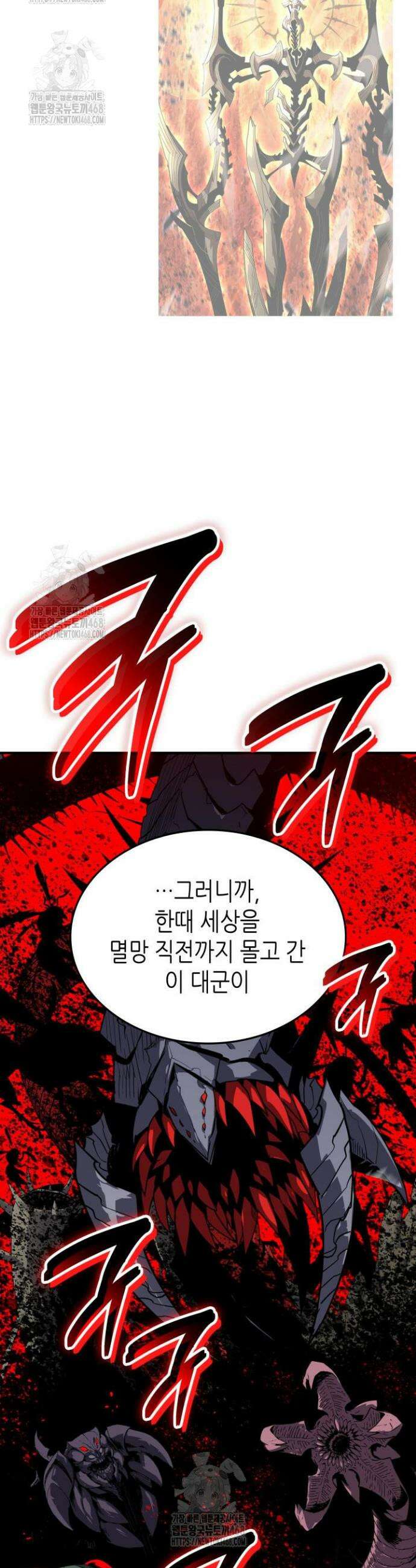 닳고닳은 뉴비 239화 29