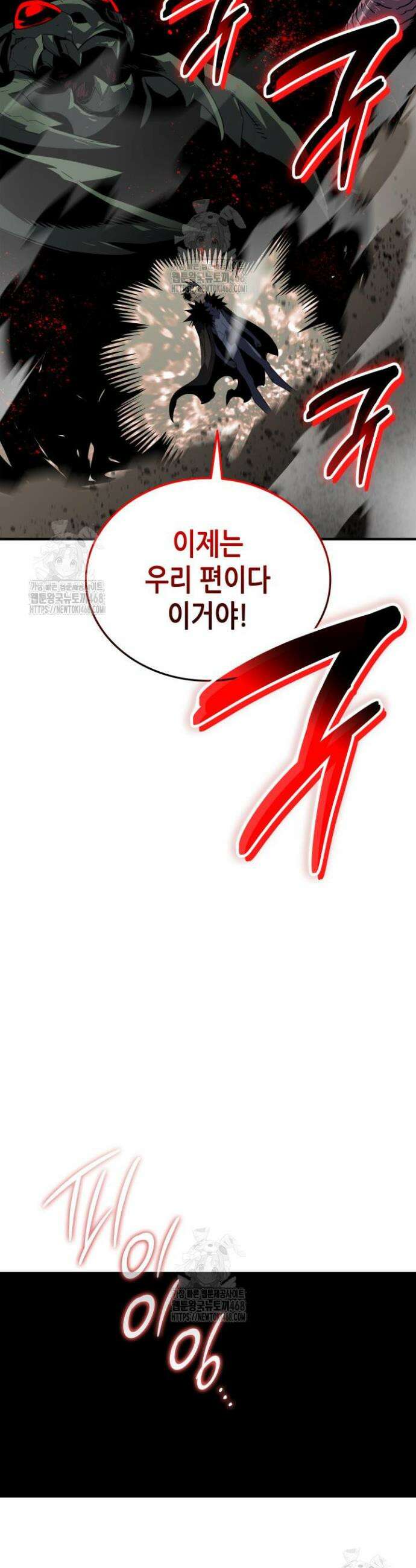 닳고닳은 뉴비 239화 30
