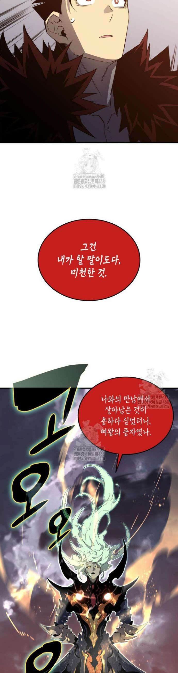 닳고닳은 뉴비 239화 32
