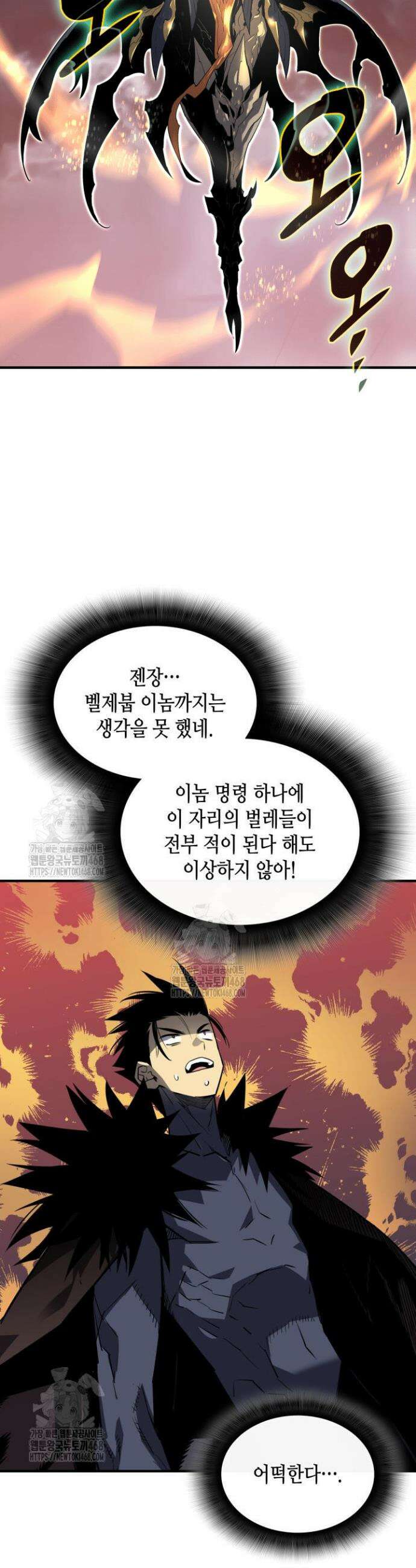 닳고닳은 뉴비 239화 33