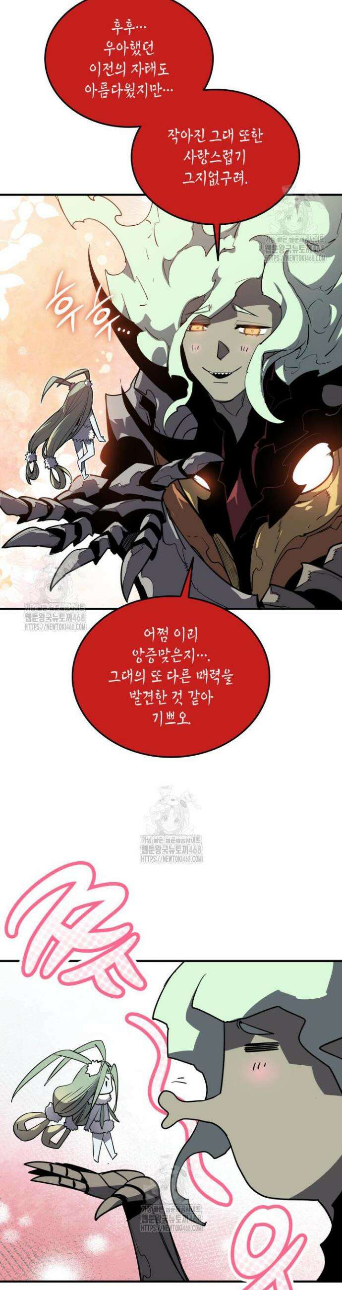 닳고닳은 뉴비 239화 37