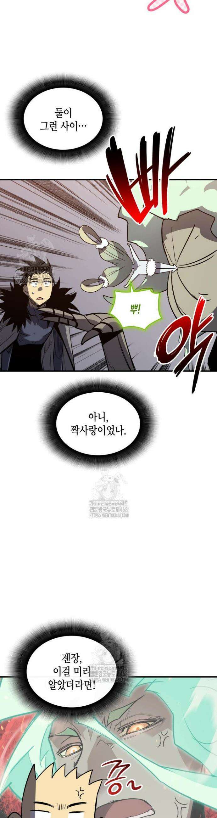 닳고닳은 뉴비 239화 38