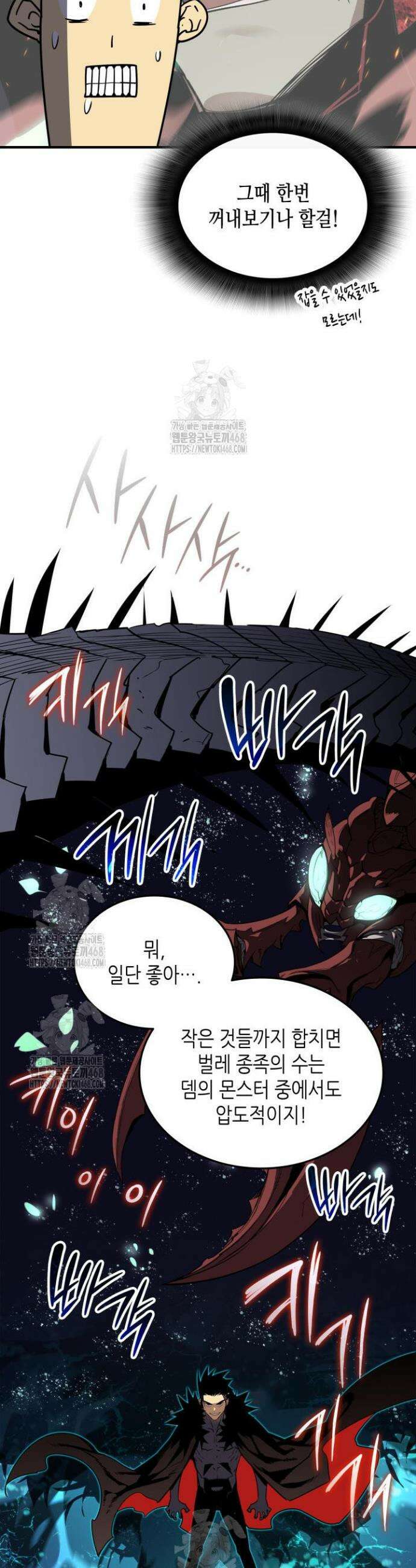 닳고닳은 뉴비 239화 39