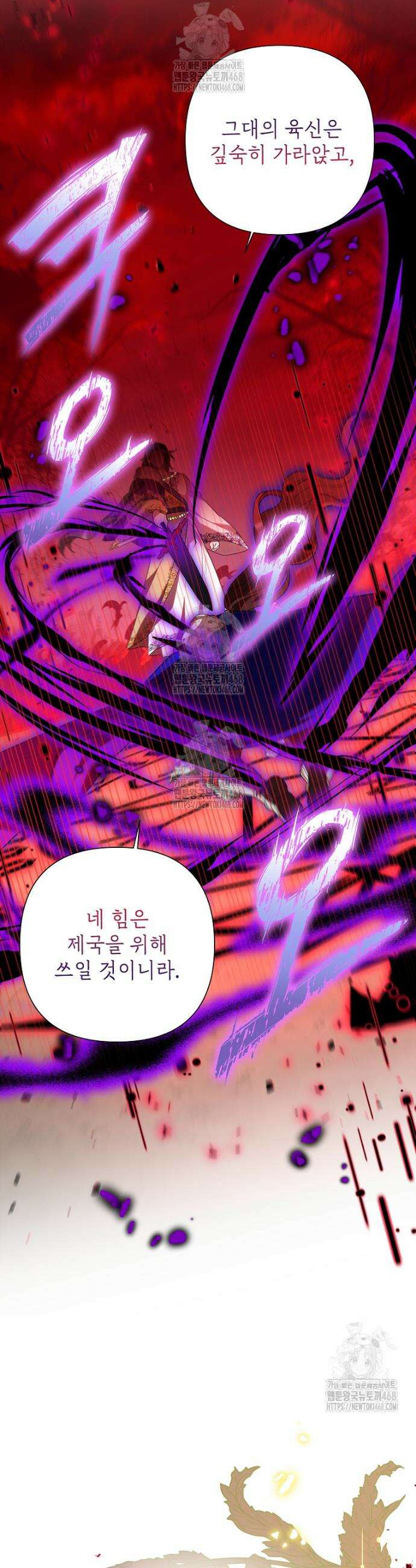 악녀는 오늘도 즐겁다 130화 14