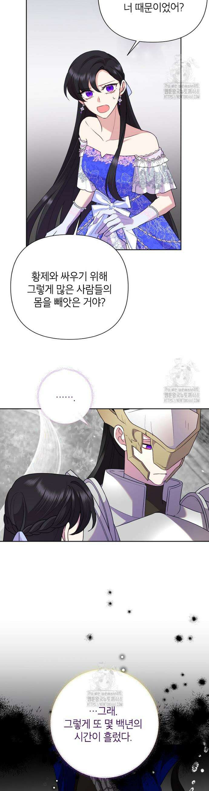 악녀는 오늘도 즐겁다 130화 19